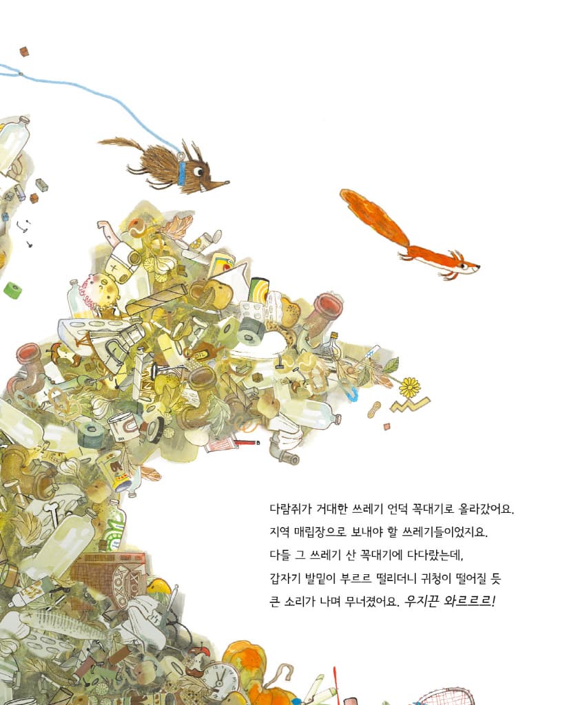 정치가 소피아의 놀라운 도전
