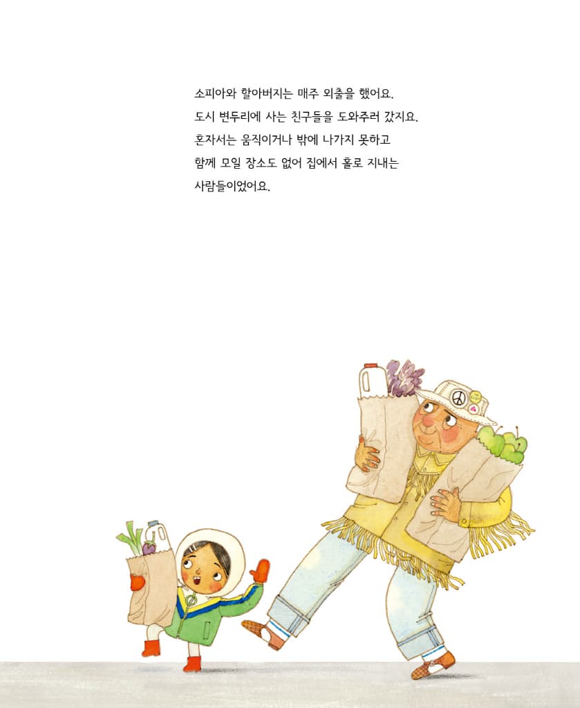 정치가 소피아의 놀라운 도전