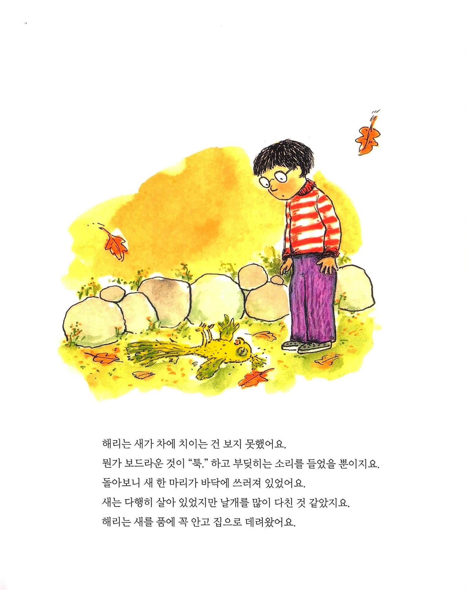 비밀 친구가 생겼어