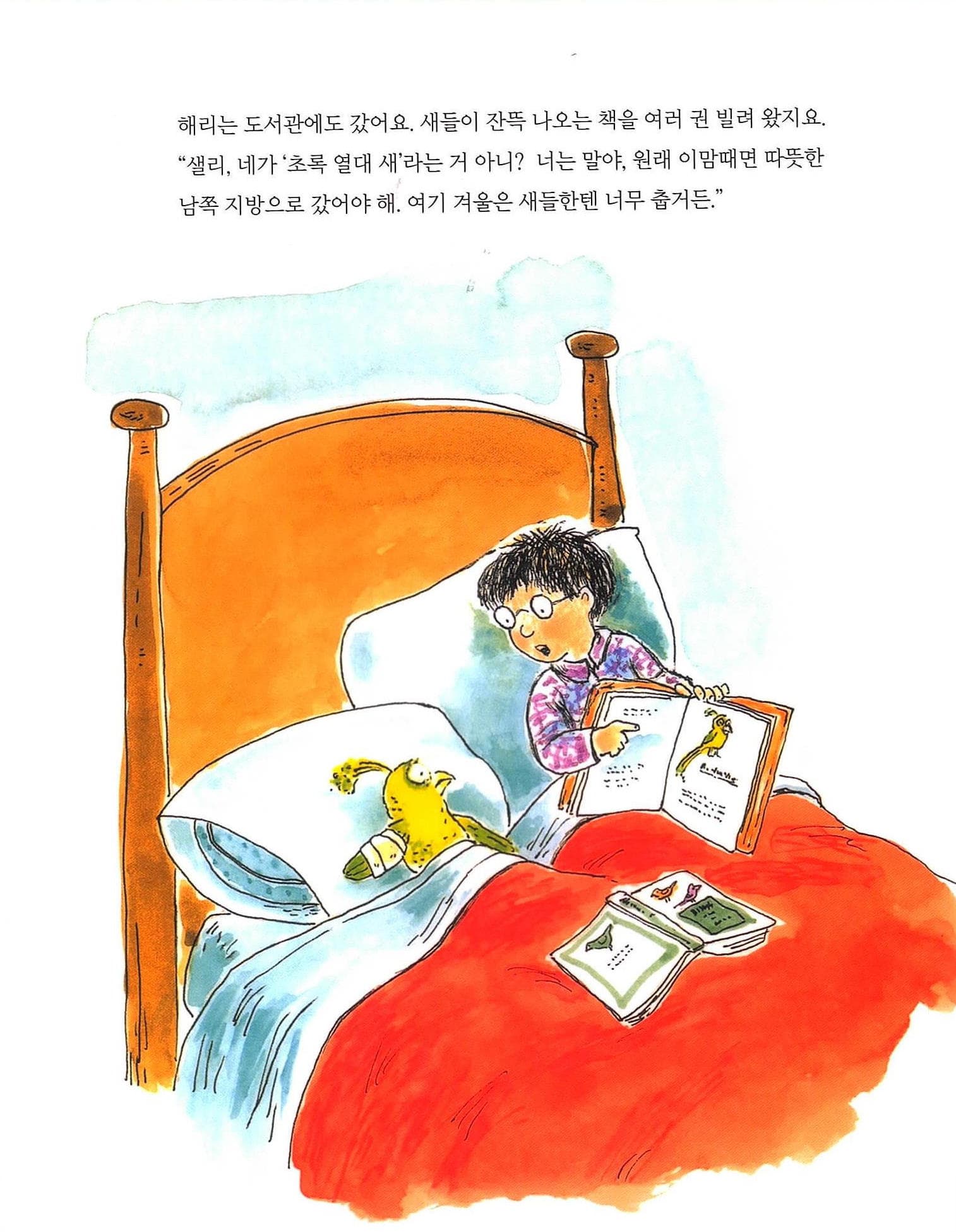 비밀 친구가 생겼어