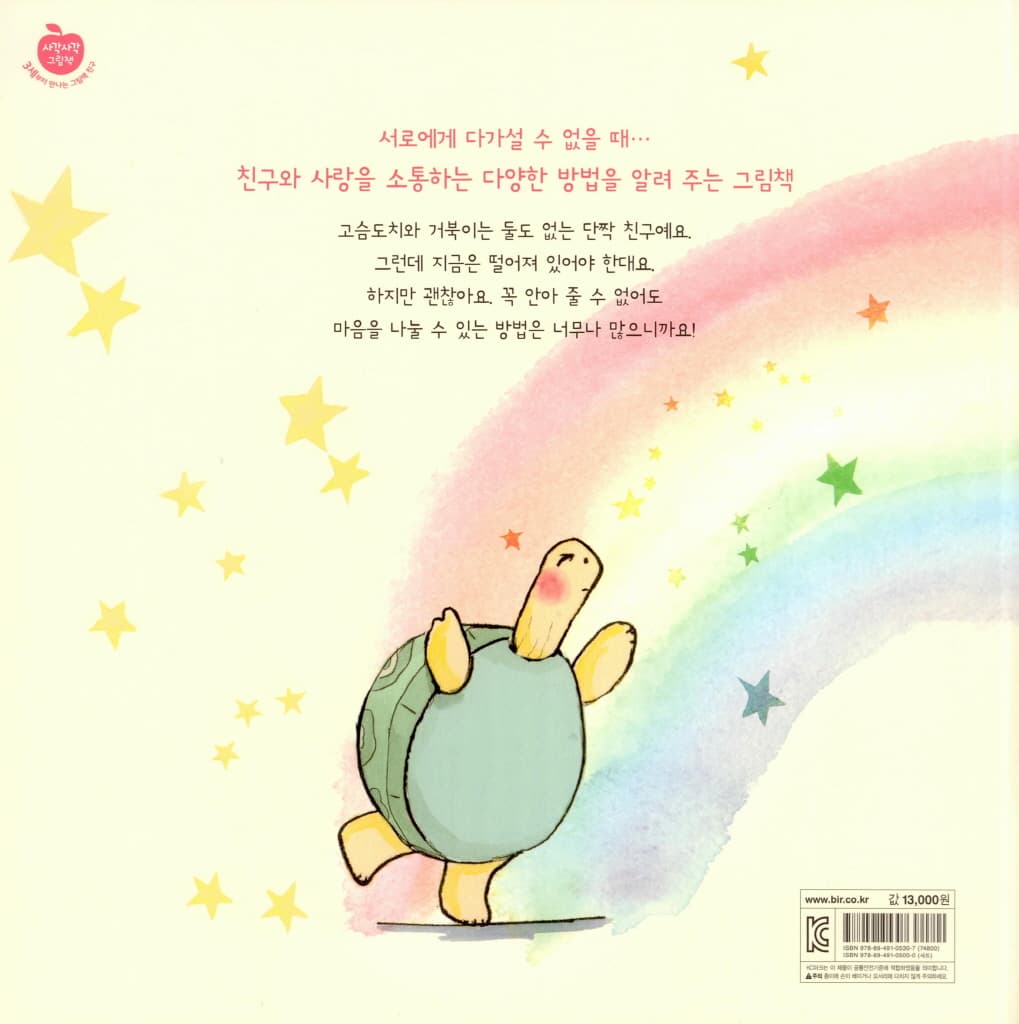 꼭 안아 주고 싶지만...