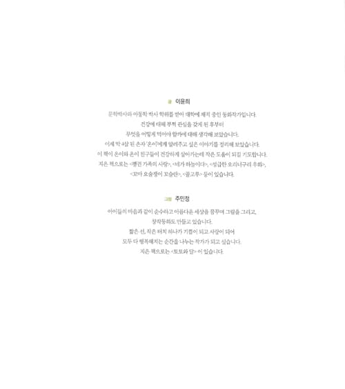 제때, 제때!