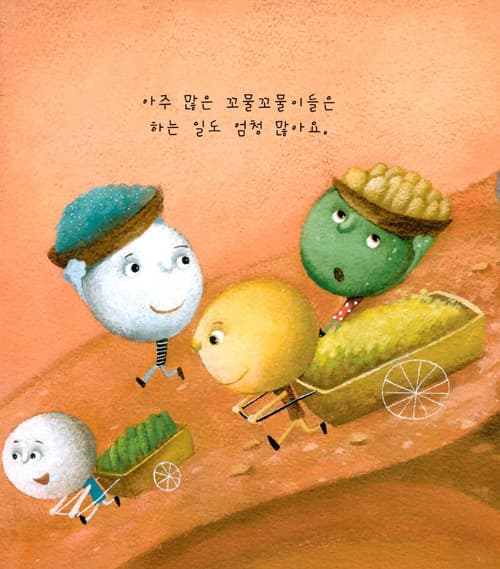 제때, 제때!