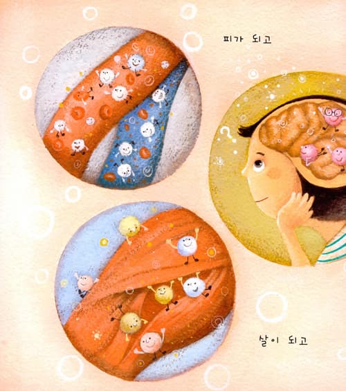 제때, 제때!