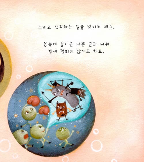 제때, 제때!
