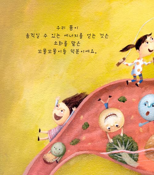 제때, 제때!