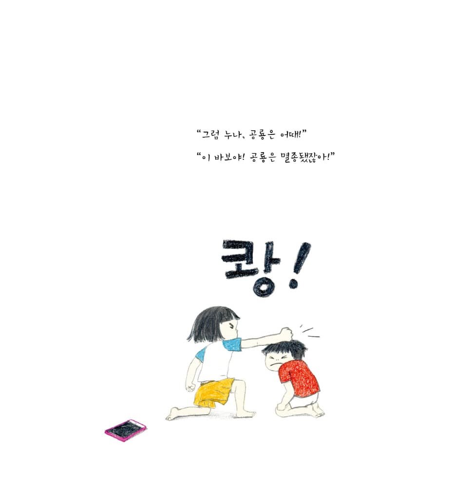 비밀이야