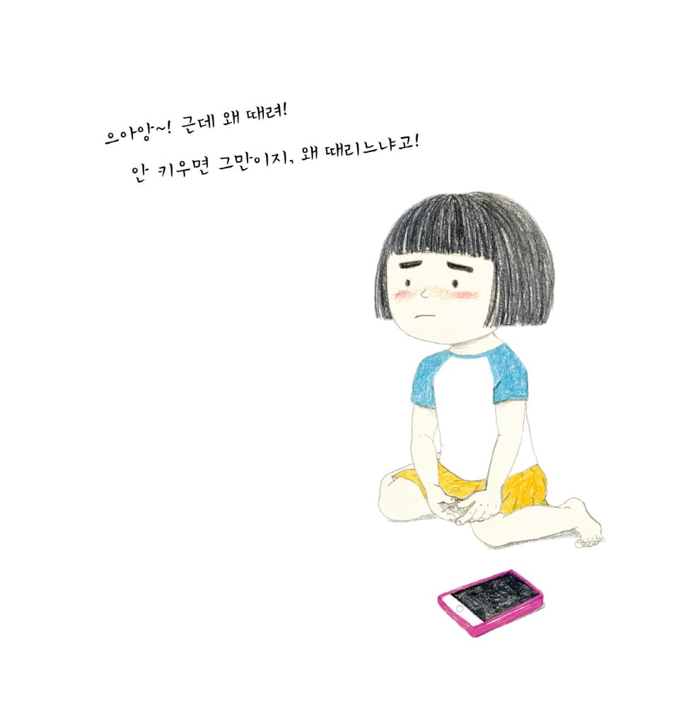 비밀이야