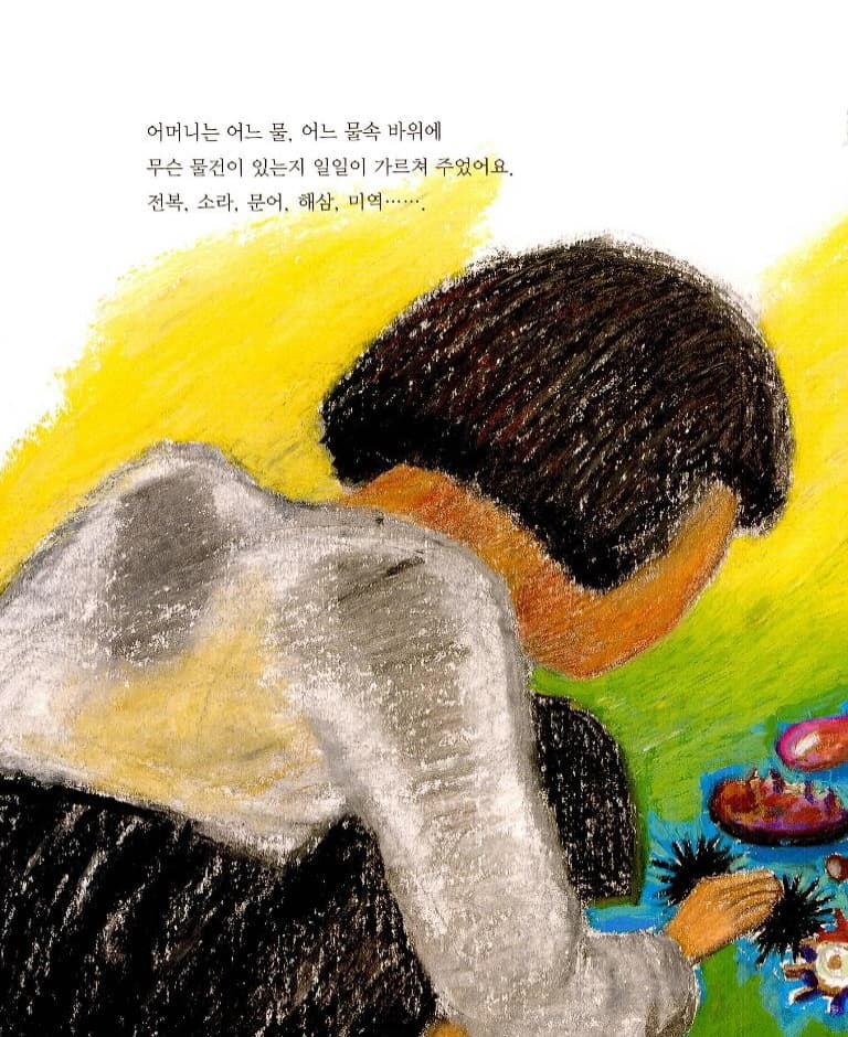 제주 해녀 간난이
