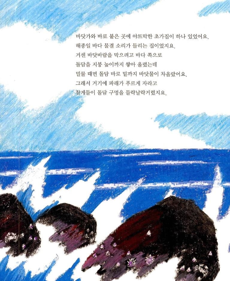 제주 해녀 간난이