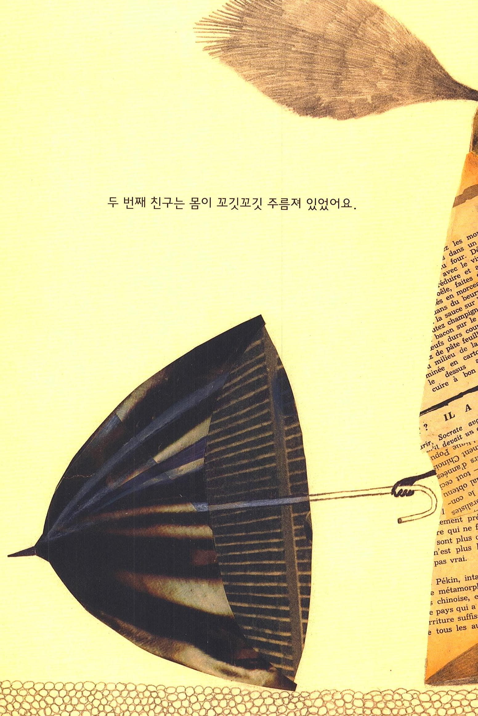 조금 부족해도 괜찮아