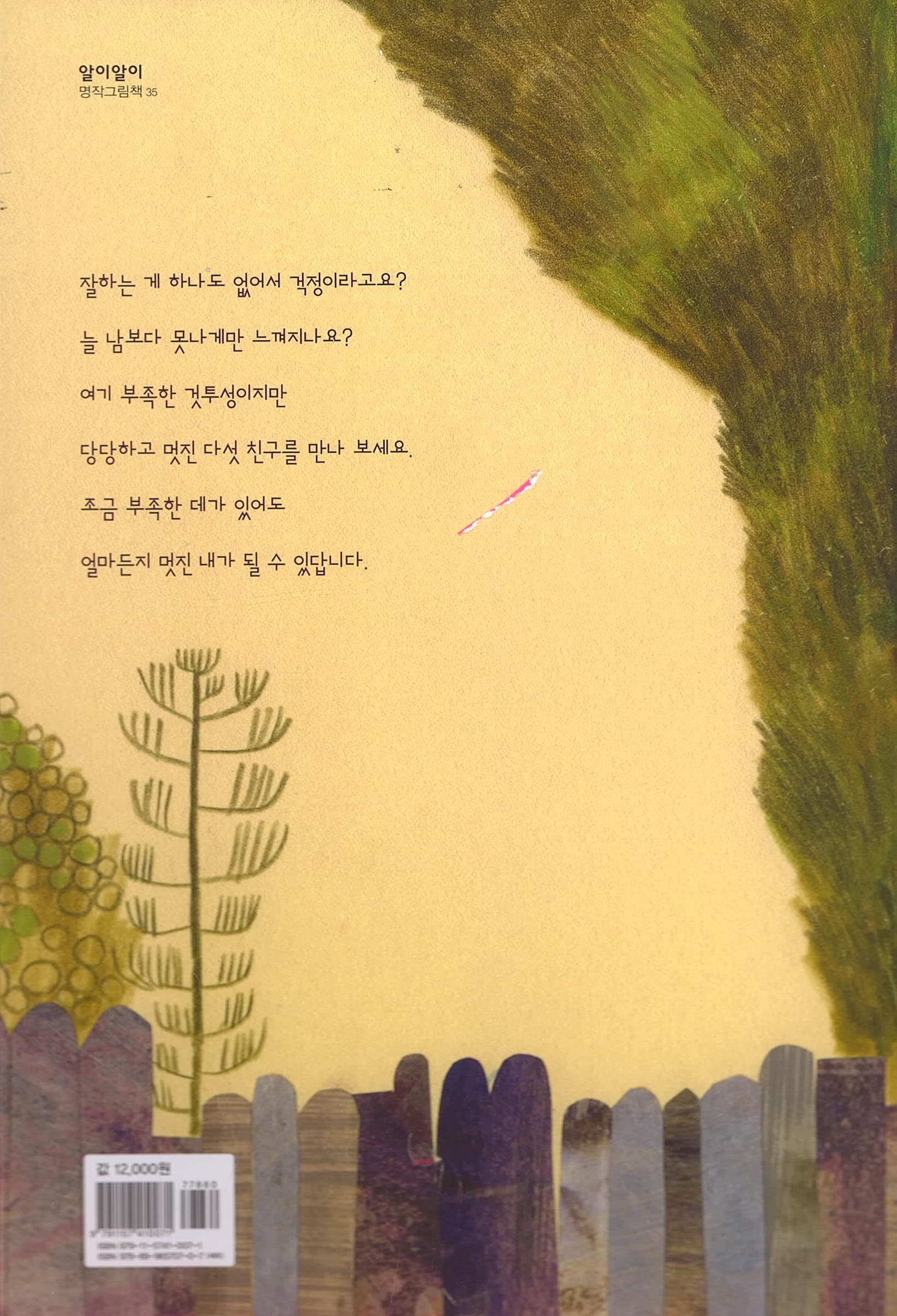 조금 부족해도 괜찮아