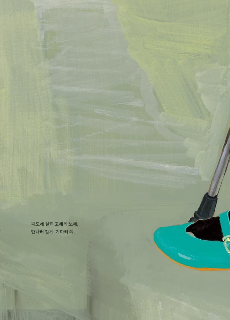 고래의 노래