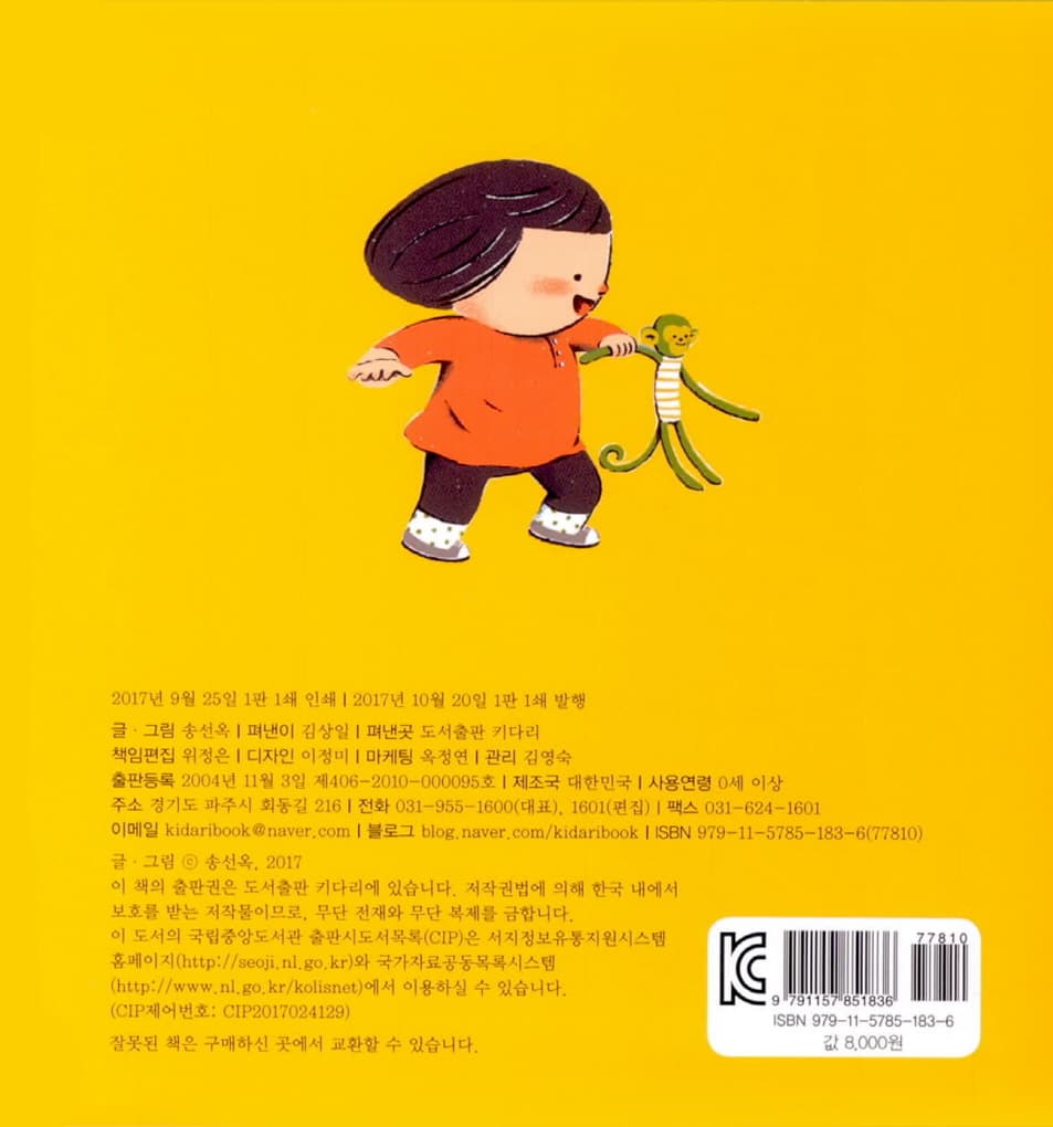 꼭 잡아, 꼭!