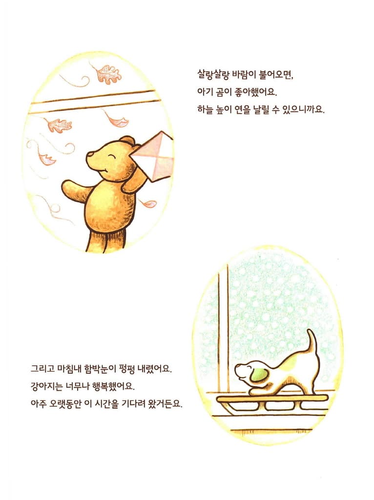 조금만 기다려 봐