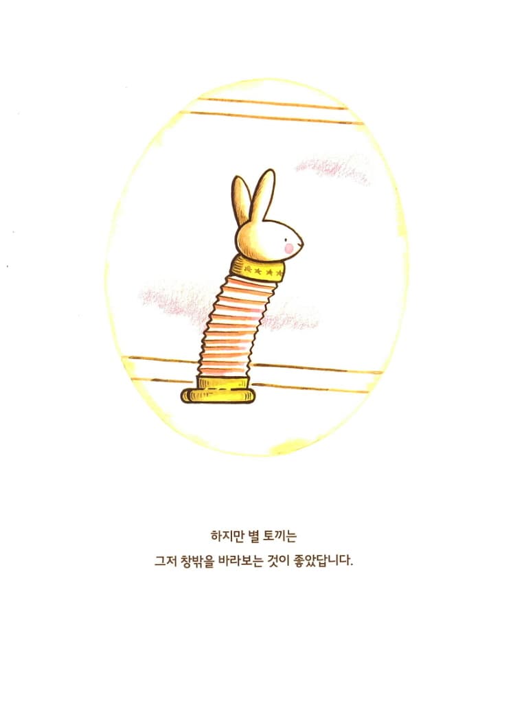 조금만 기다려 봐