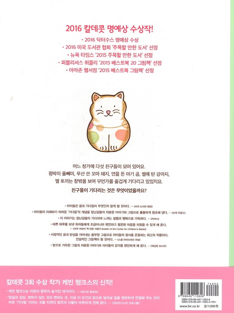 조금만 기다려 봐