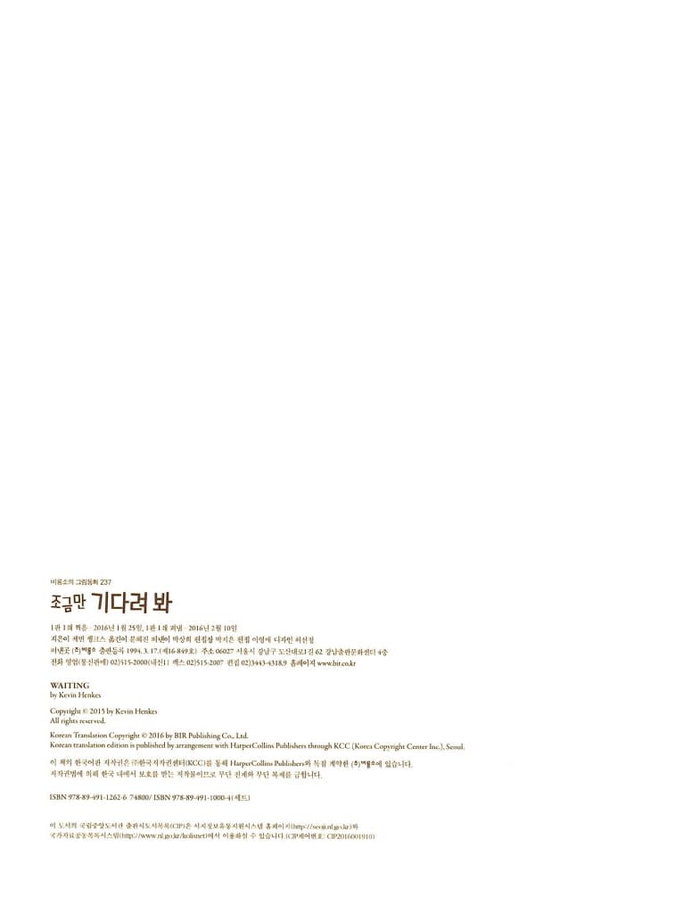조금만 기다려 봐