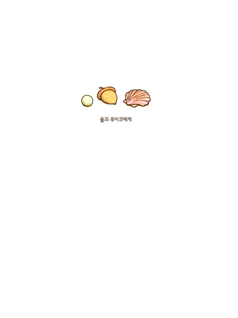 조금만 기다려 봐