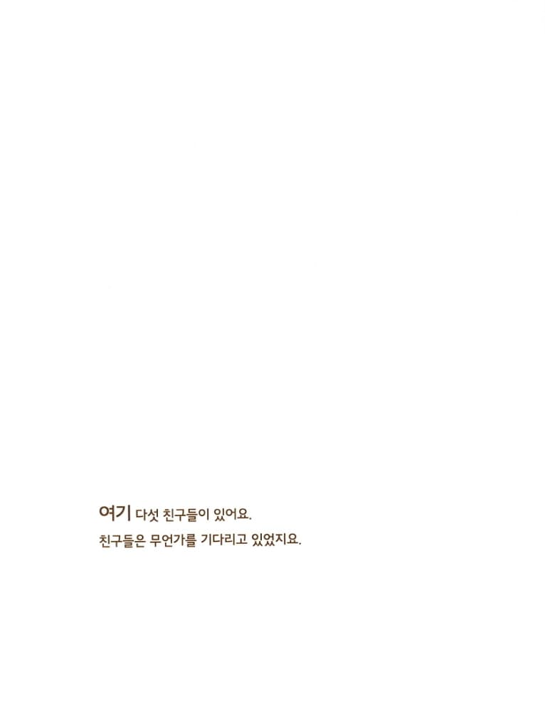 조금만 기다려 봐