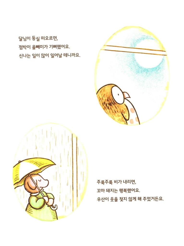 조금만 기다려 봐