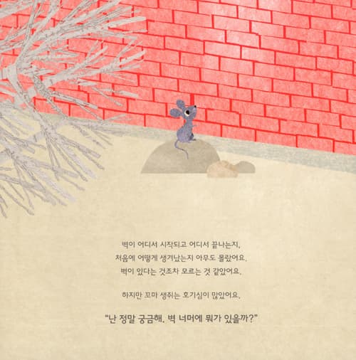 빨간 벽