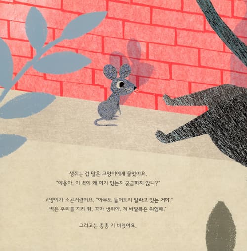 빨간 벽