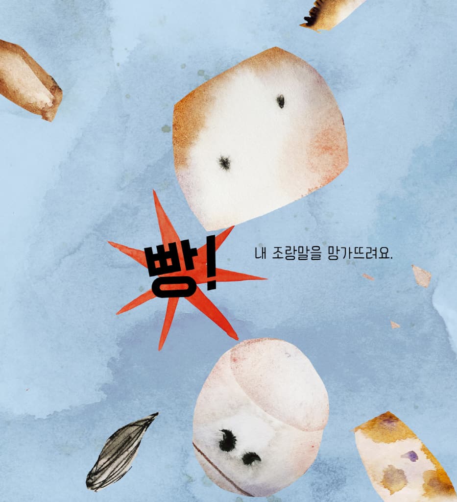 조랑말과 나