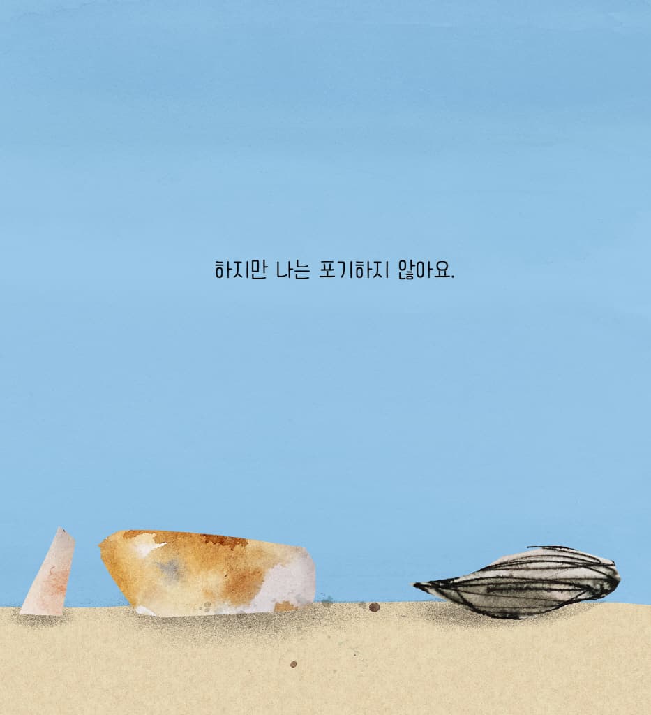 조랑말과 나