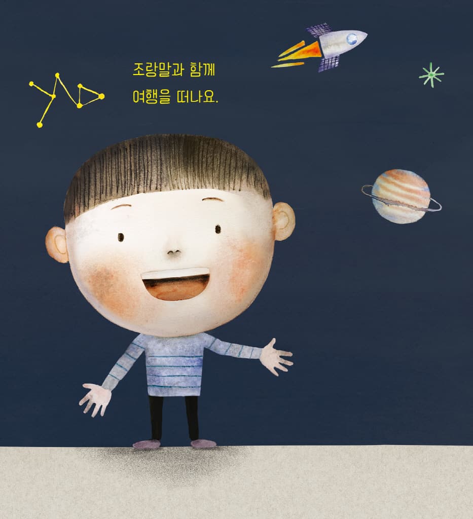 조랑말과 나