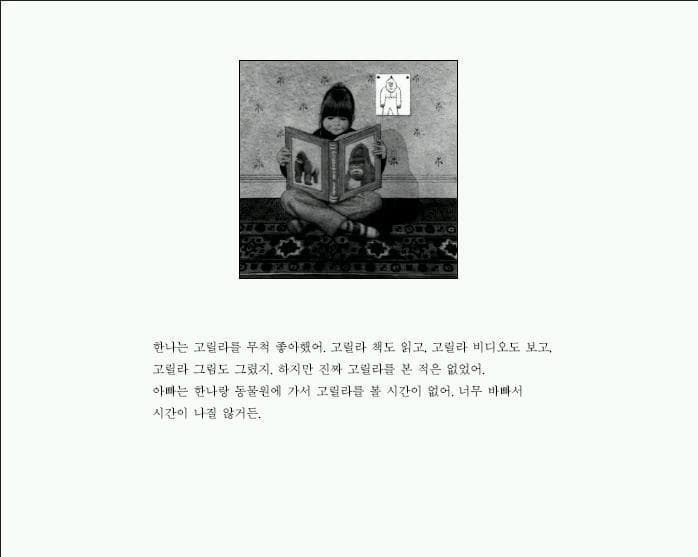 고릴라