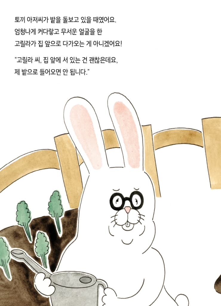 고릴라 씨, 안 돼요!