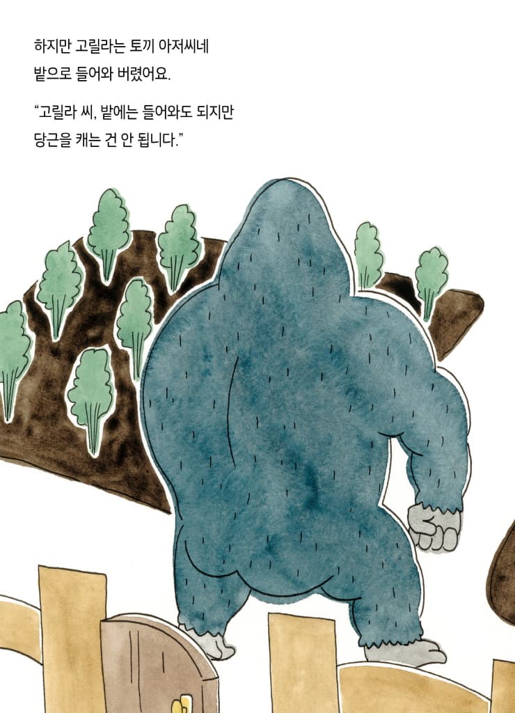 고릴라 씨, 안 돼요!
