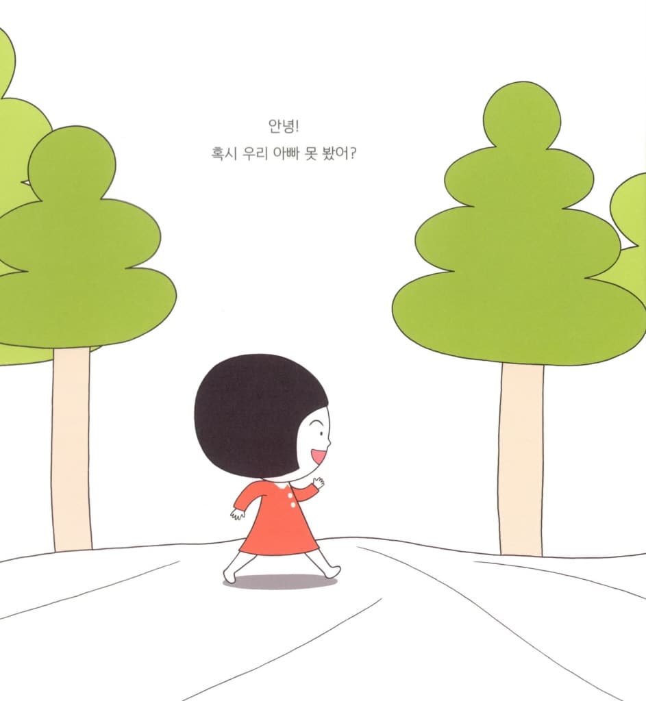 꼭꼭 숨었니?