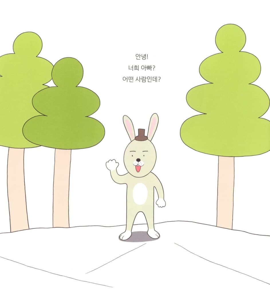 꼭꼭 숨었니?