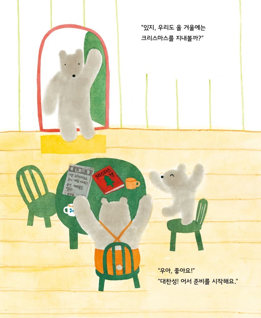졸려 졸려 크리스마스