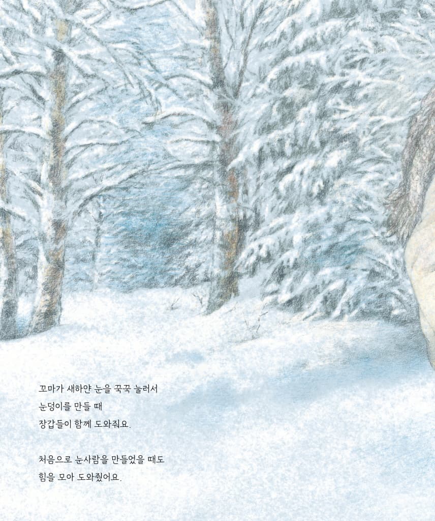 빨간 장갑