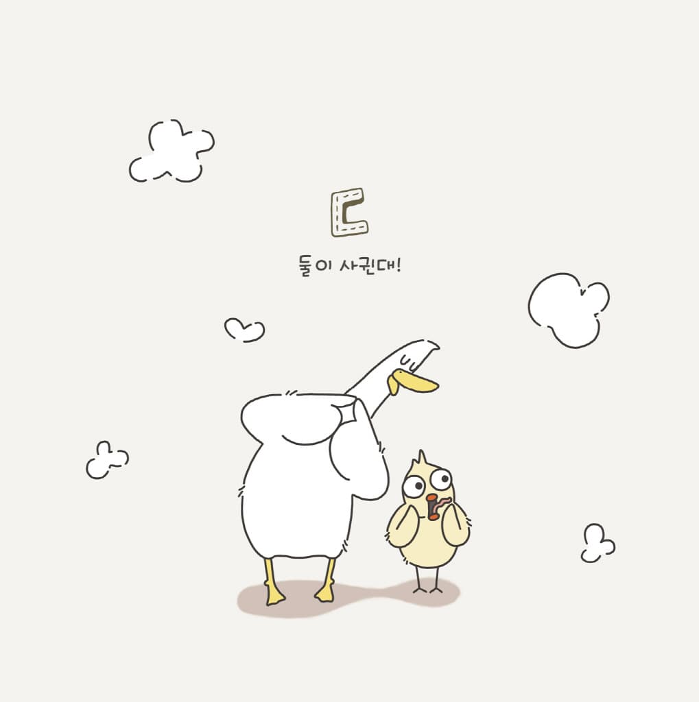 고릴라와 너구리