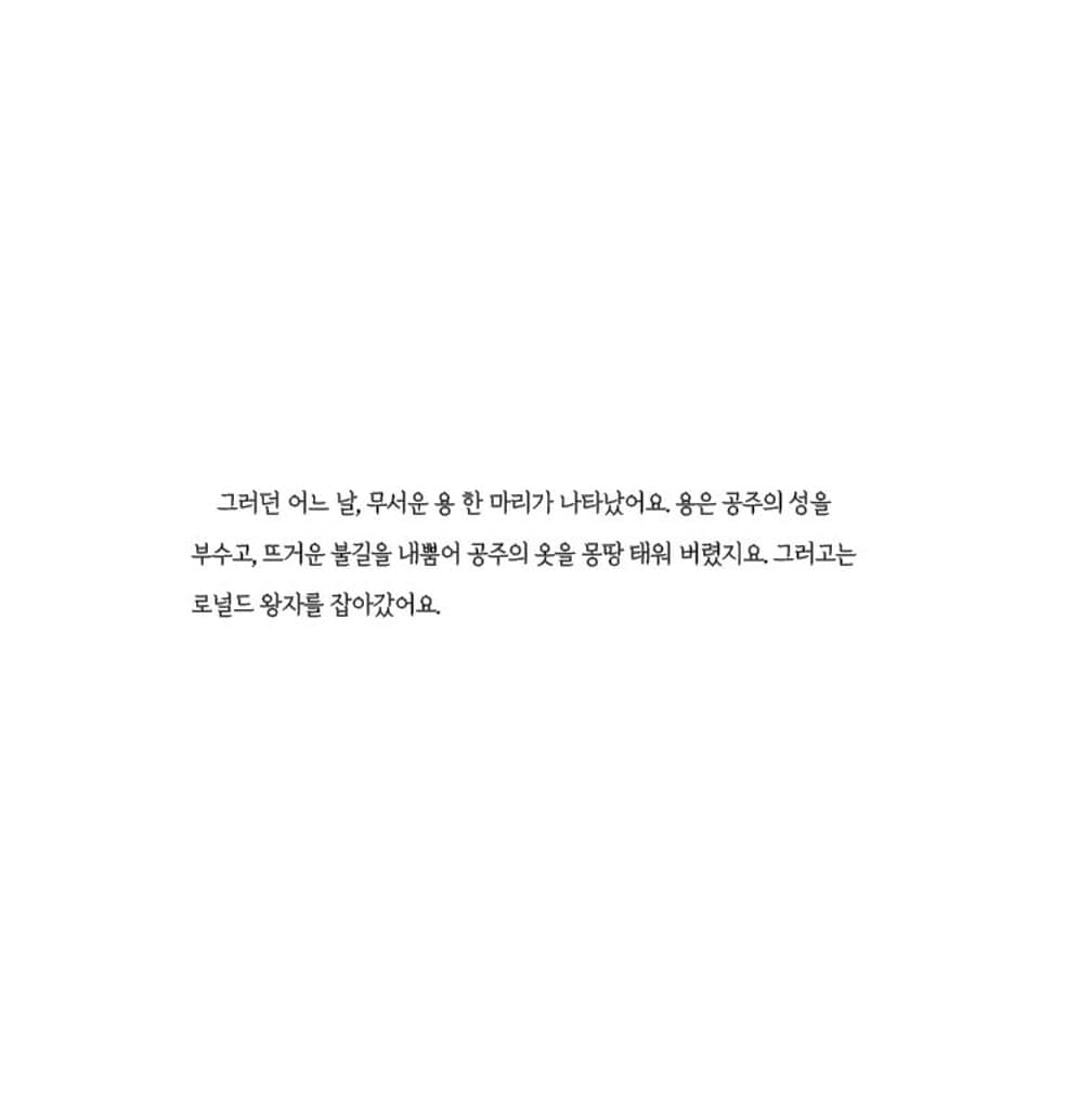종이 봉지 공주
