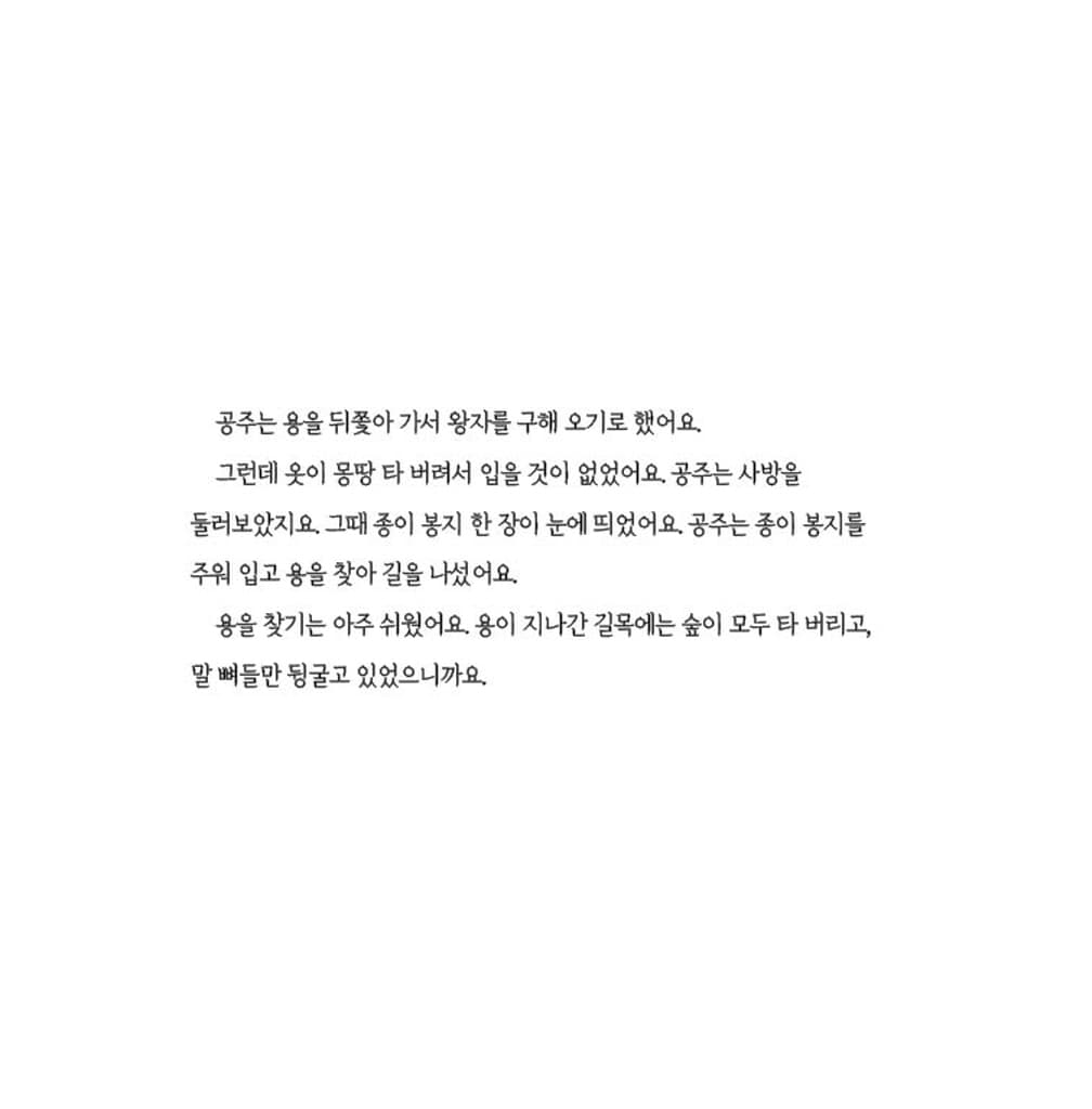종이 봉지 공주