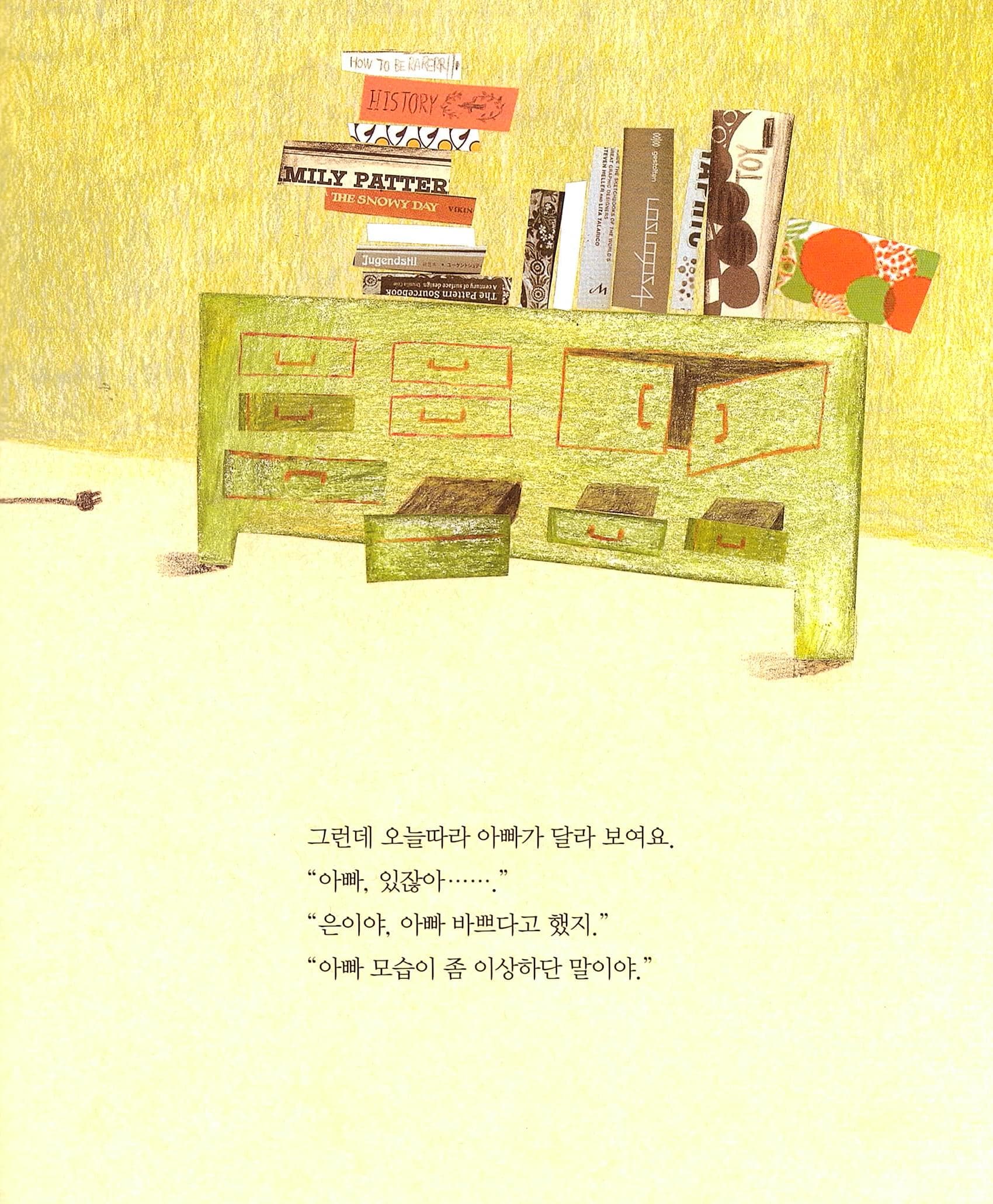 종이 아빠