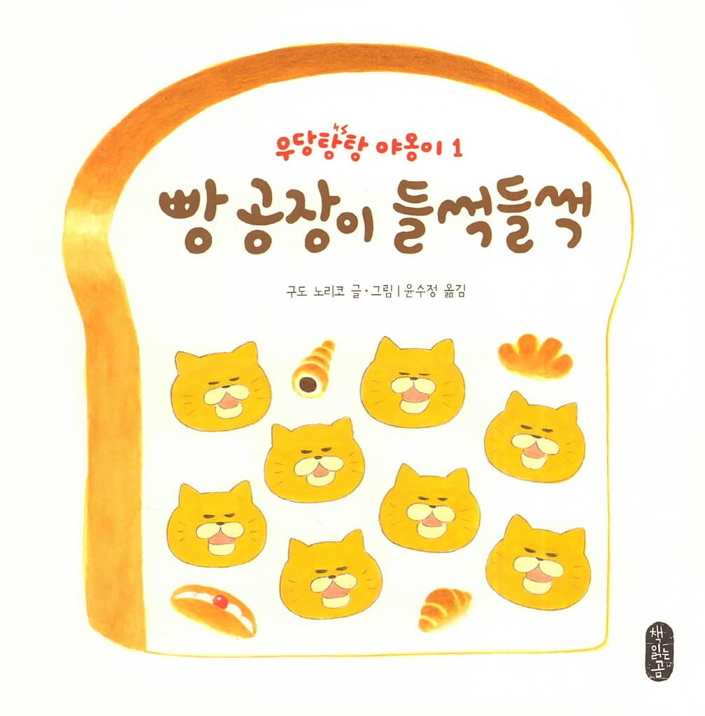 빵 공장이 들썩들썩