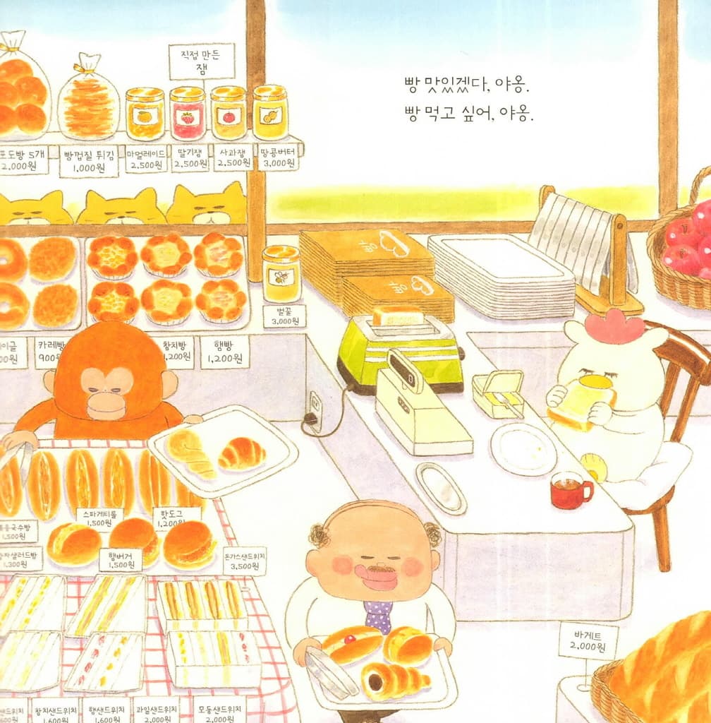 빵 공장이 들썩들썩