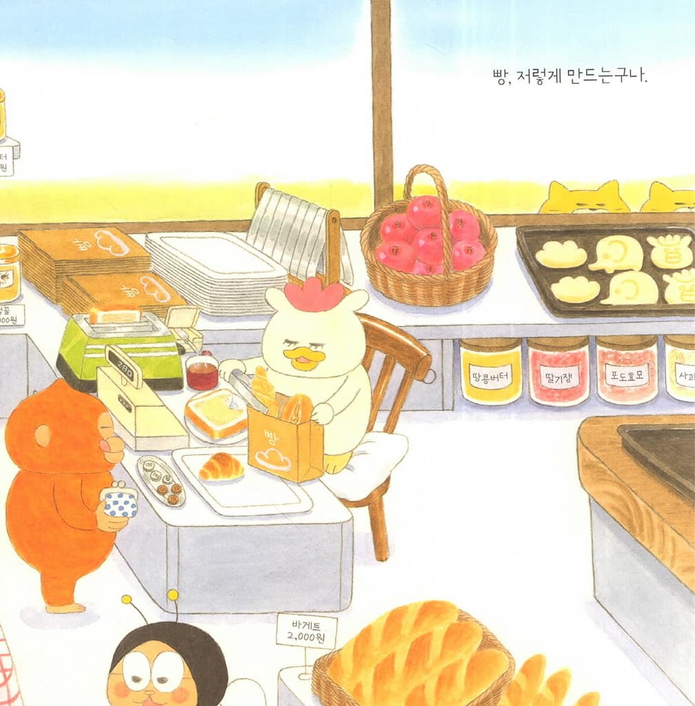 빵 공장이 들썩들썩