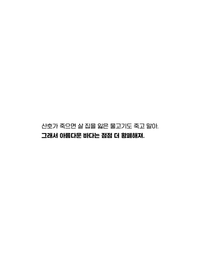 고마워, 플라스틱맨