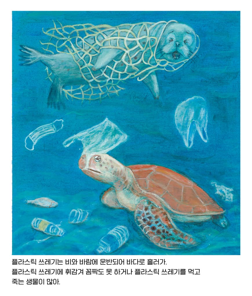 고마워, 플라스틱맨