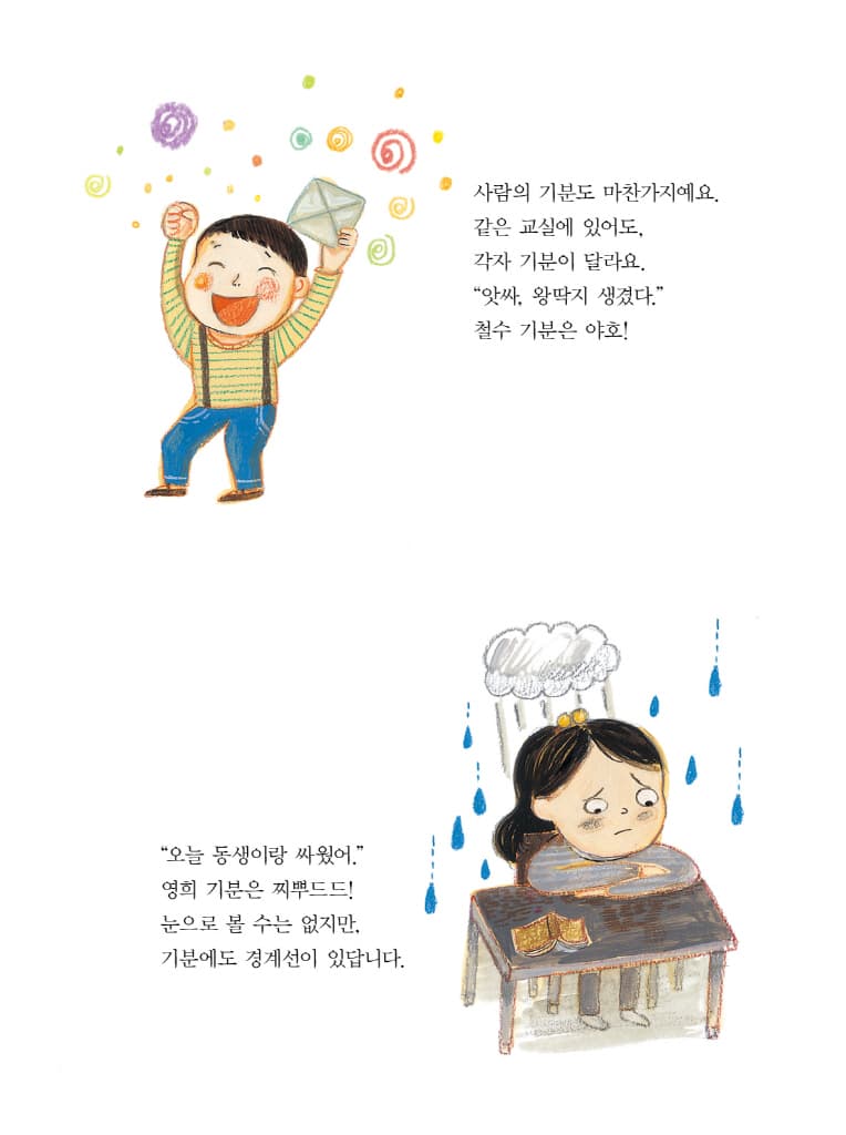 좋아서 껴안았는데, 왜?
