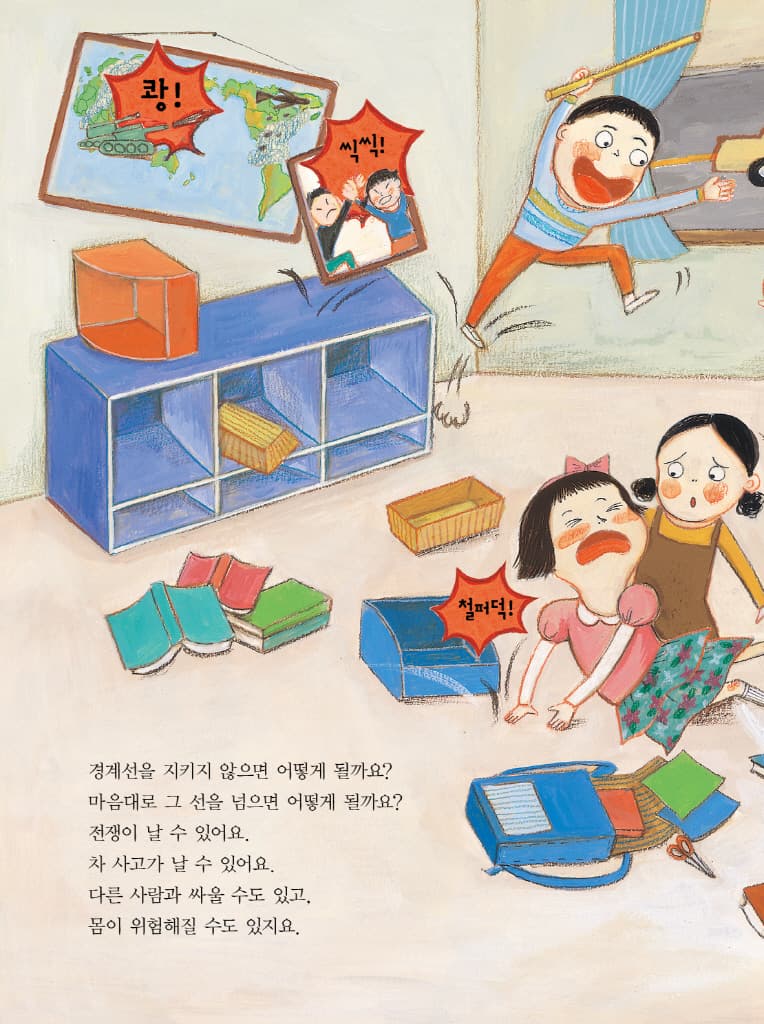 좋아서 껴안았는데, 왜?
