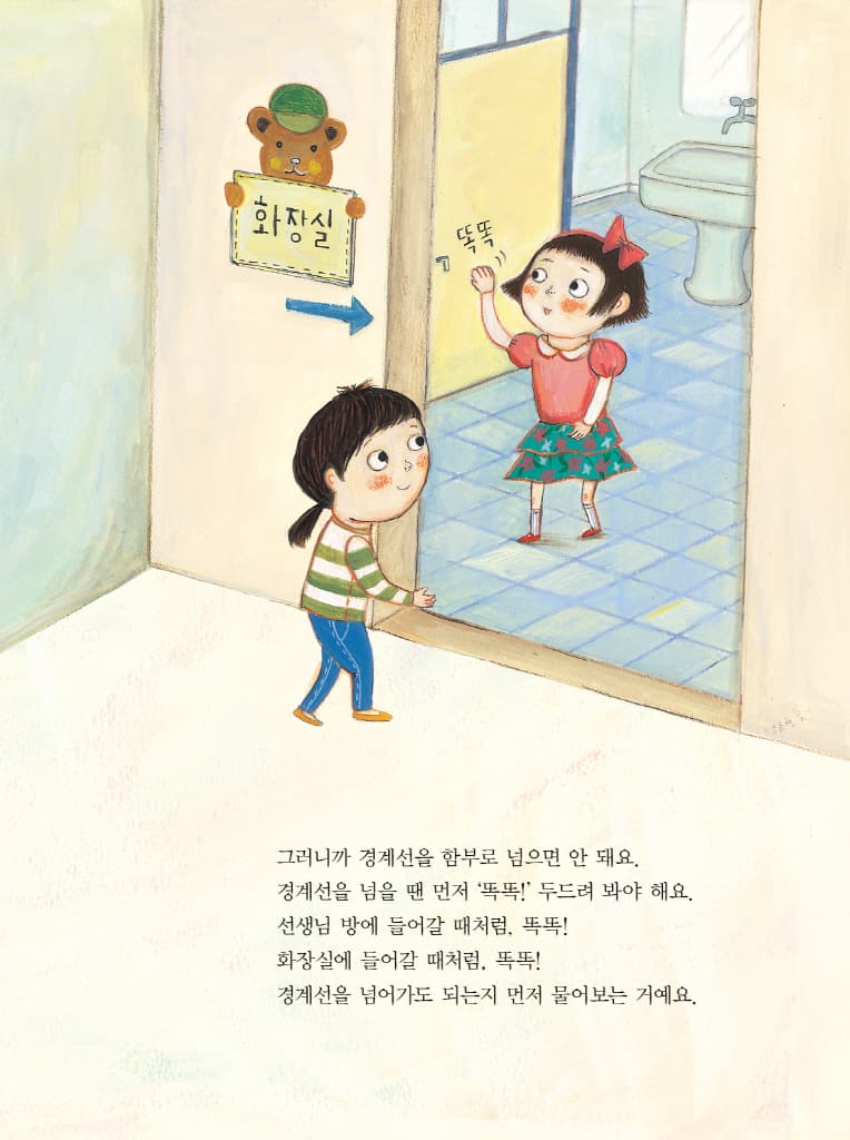 좋아서 껴안았는데, 왜?