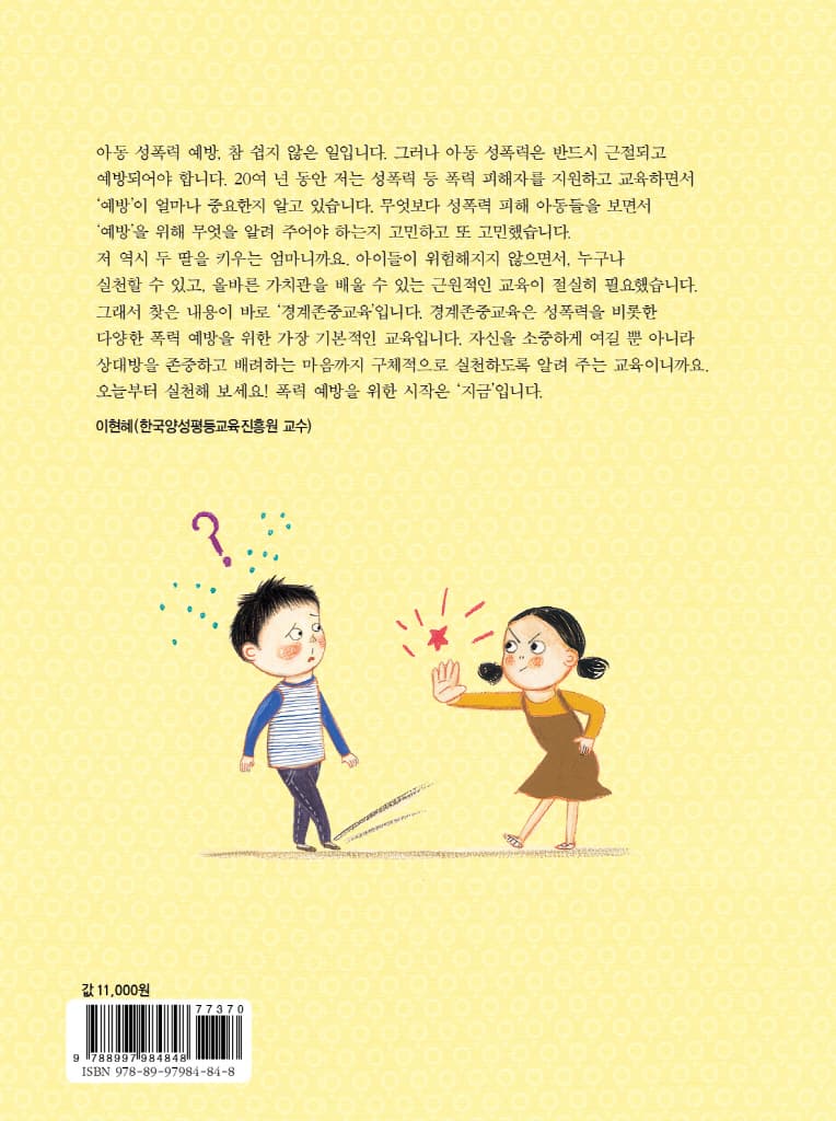 좋아서 껴안았는데, 왜?